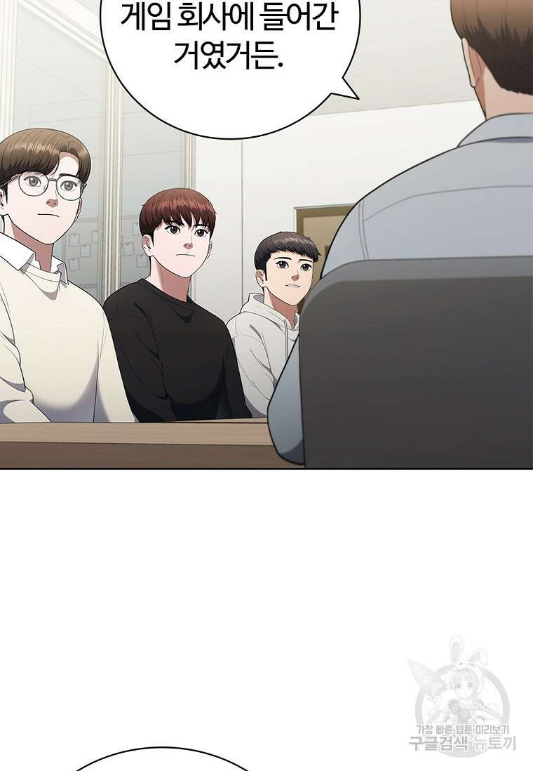 난 할 수 있어 13화 9