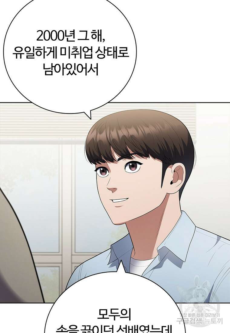 난 할 수 있어 13화 10