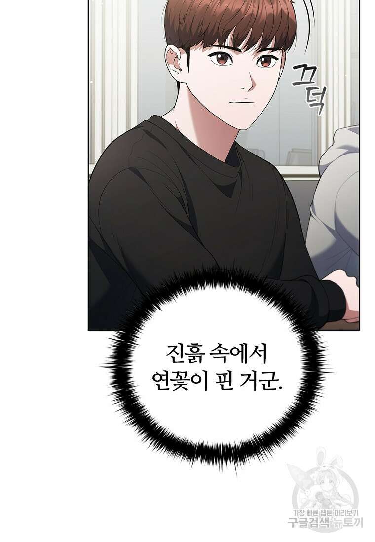 난 할 수 있어 13화 12