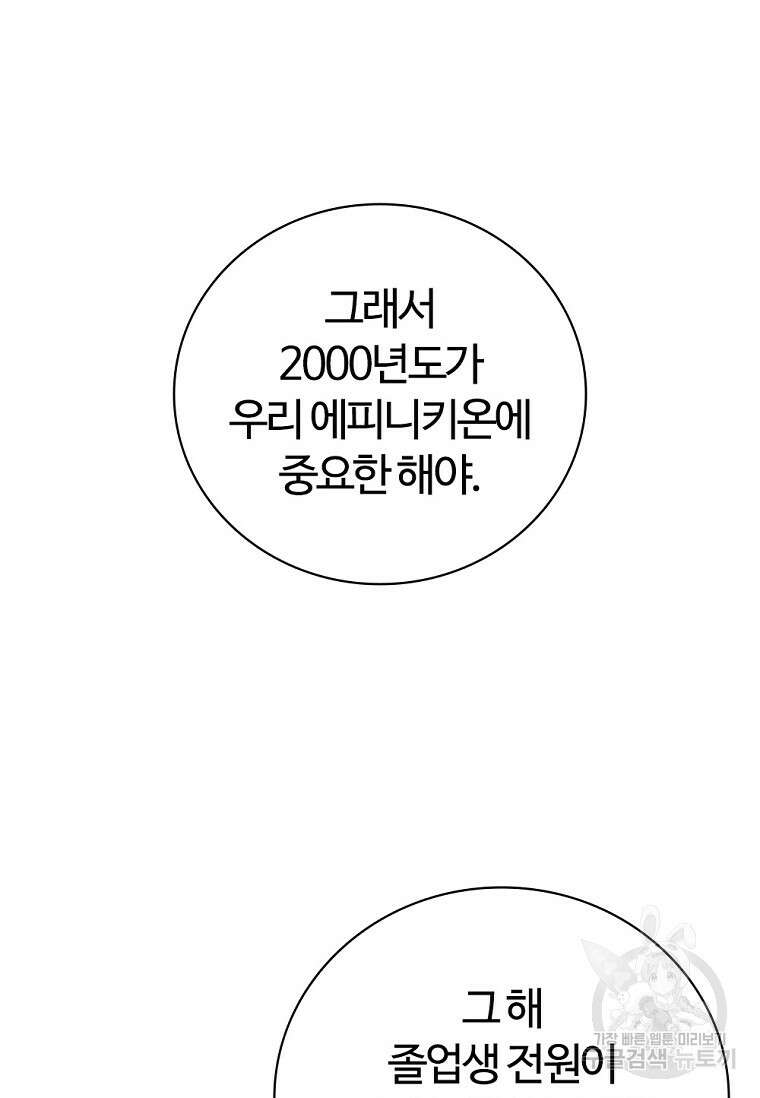난 할 수 있어 13화 13