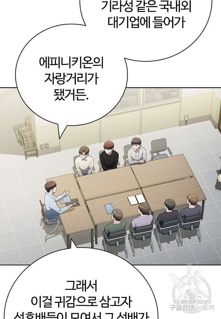 난 할 수 있어 13화 14