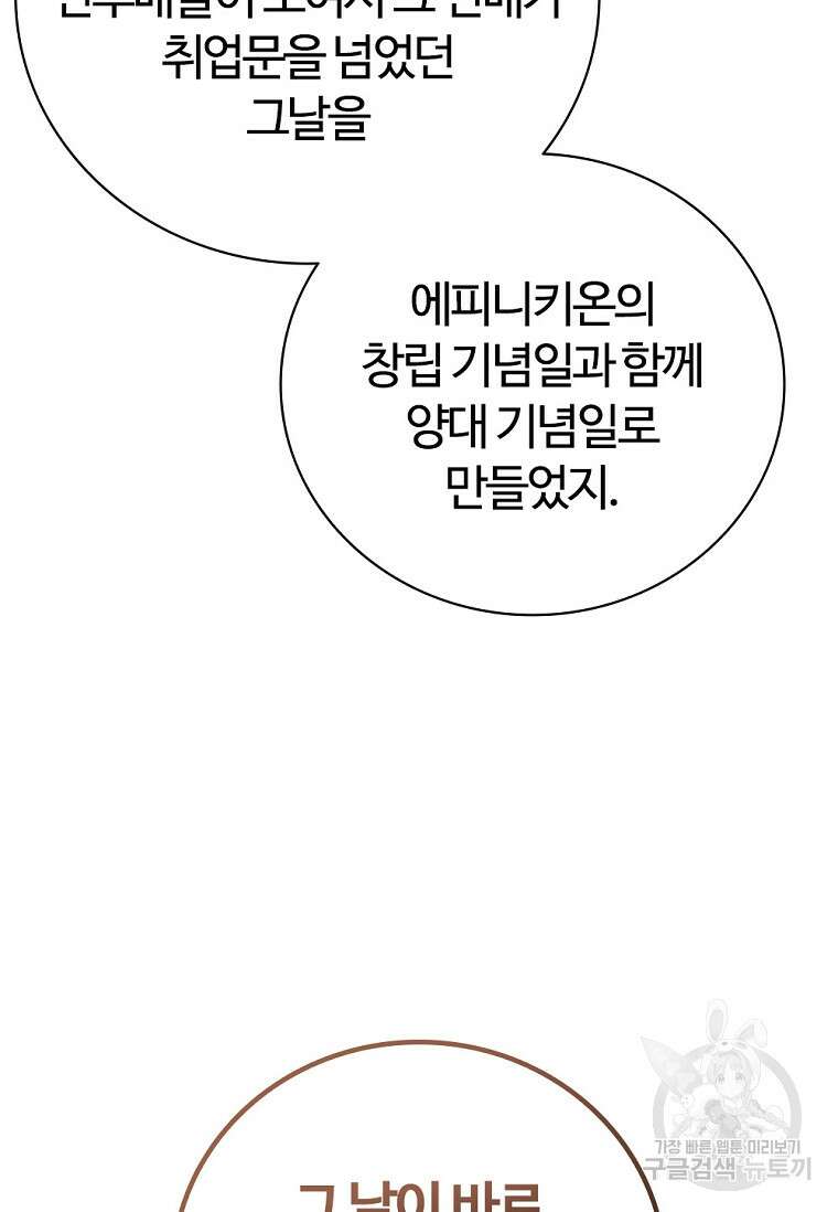 난 할 수 있어 13화 15