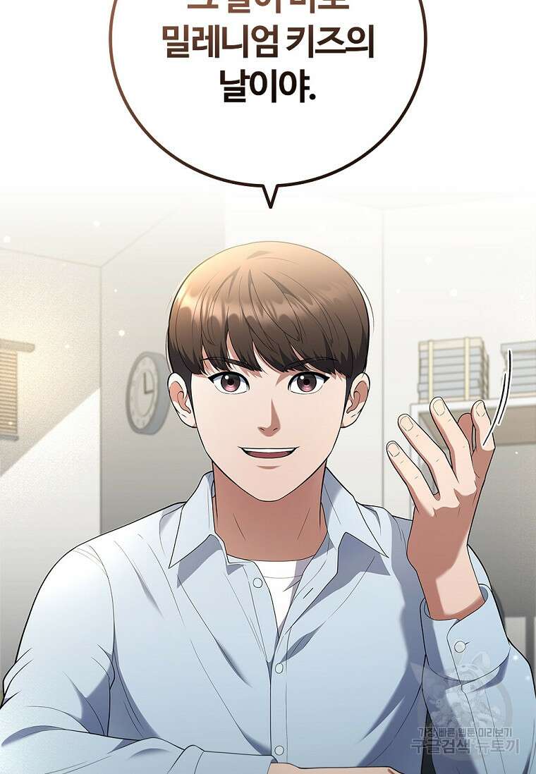난 할 수 있어 13화 16