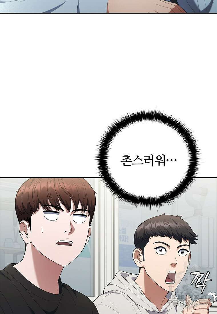 난 할 수 있어 13화 17