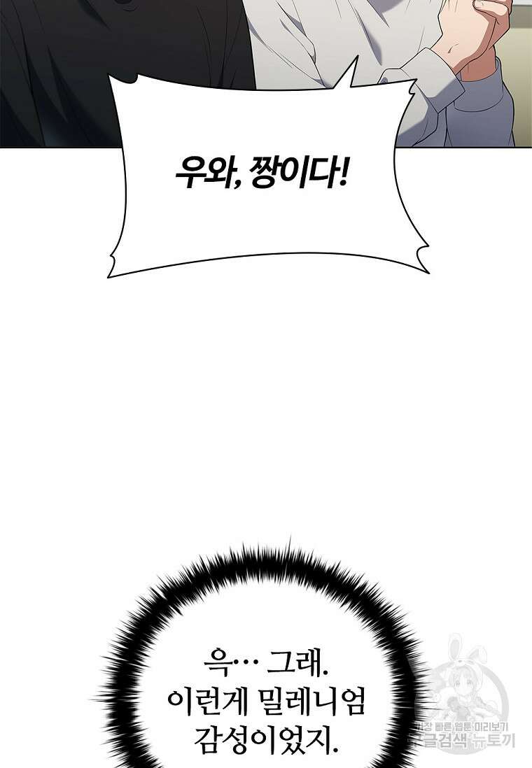 난 할 수 있어 13화 18
