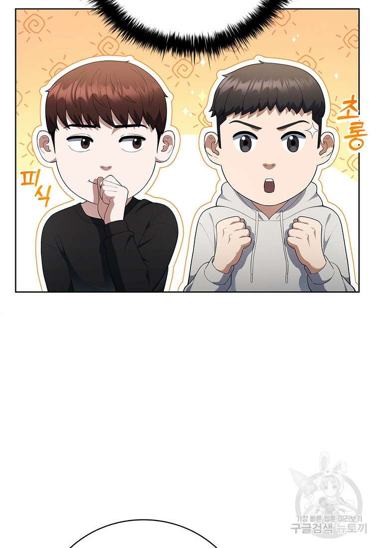 난 할 수 있어 13화 19