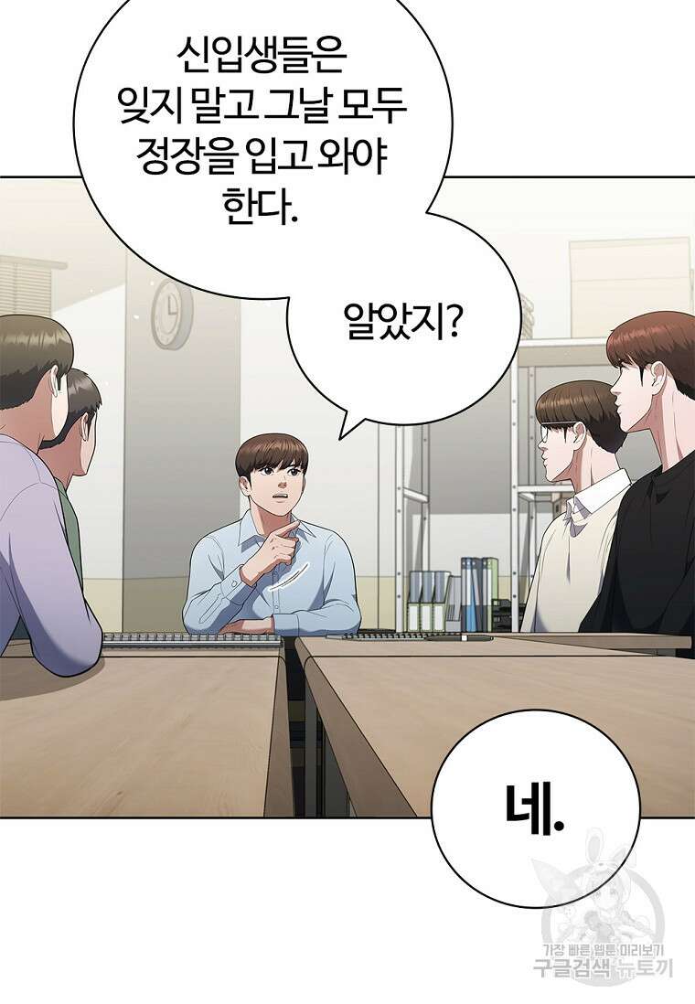 난 할 수 있어 13화 20