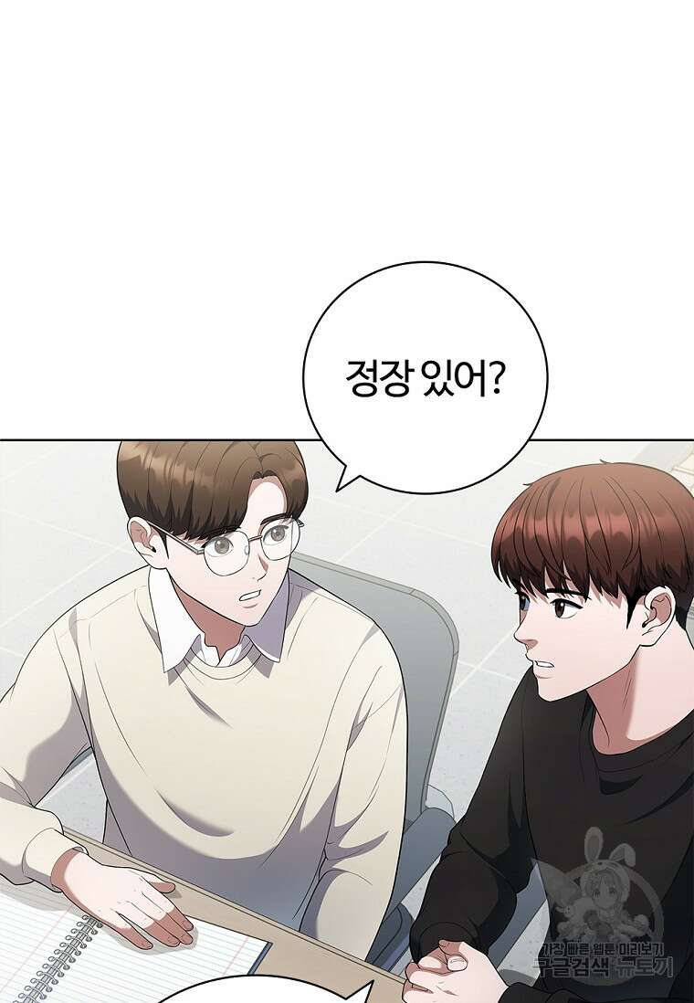 난 할 수 있어 13화 21