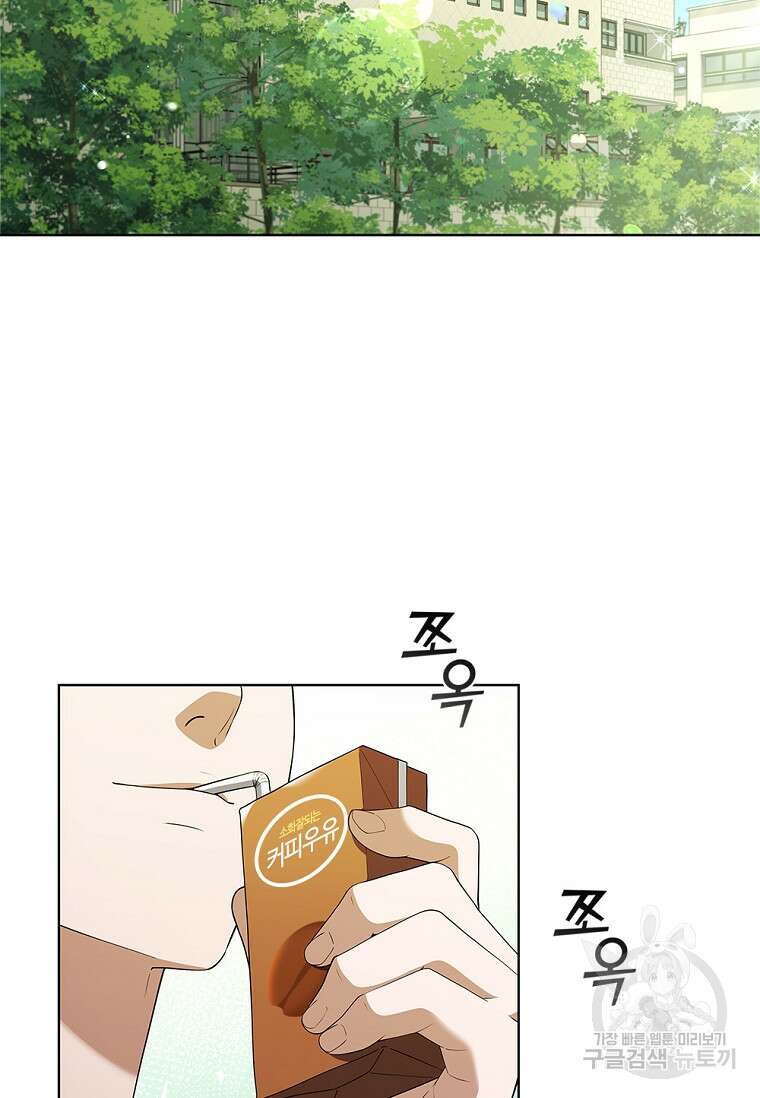난 할 수 있어 18화 2
