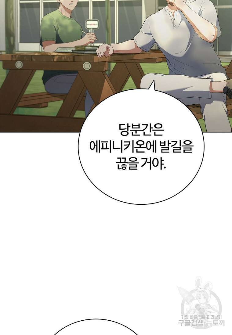 난 할 수 있어 18화 4
