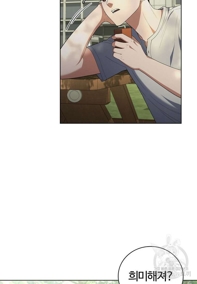 난 할 수 있어 18화 7
