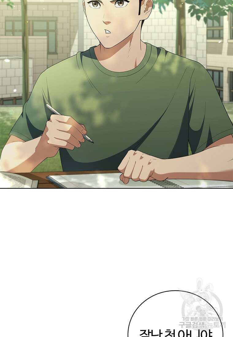 난 할 수 있어 18화 11