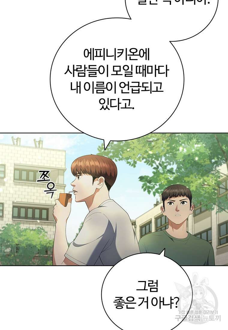 난 할 수 있어 18화 12
