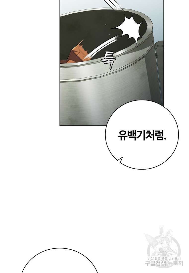 난 할 수 있어 18화 15