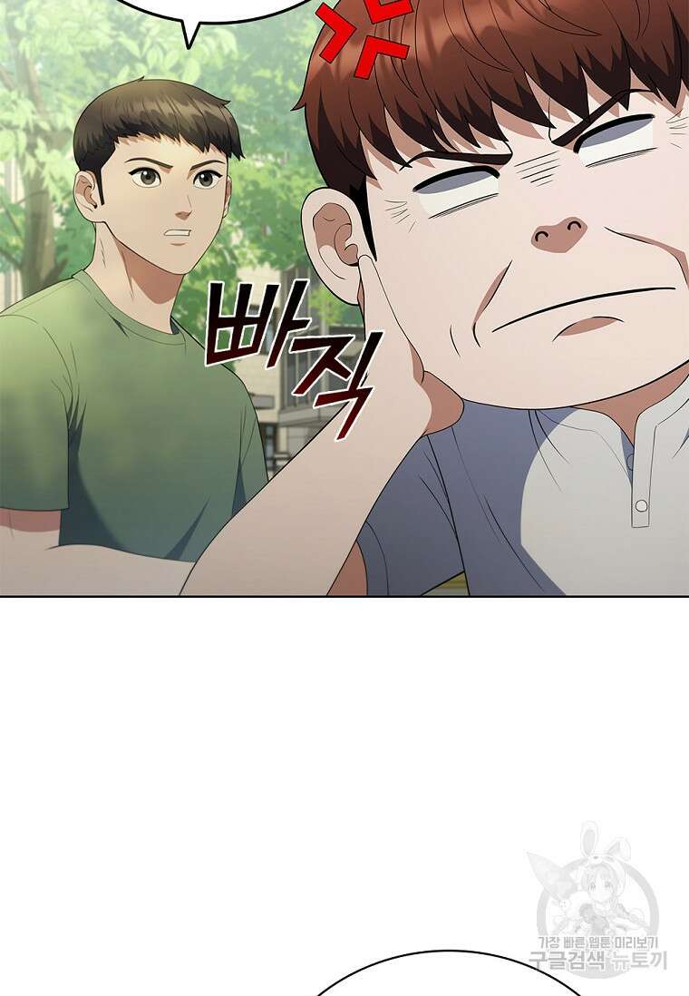 난 할 수 있어 18화 19