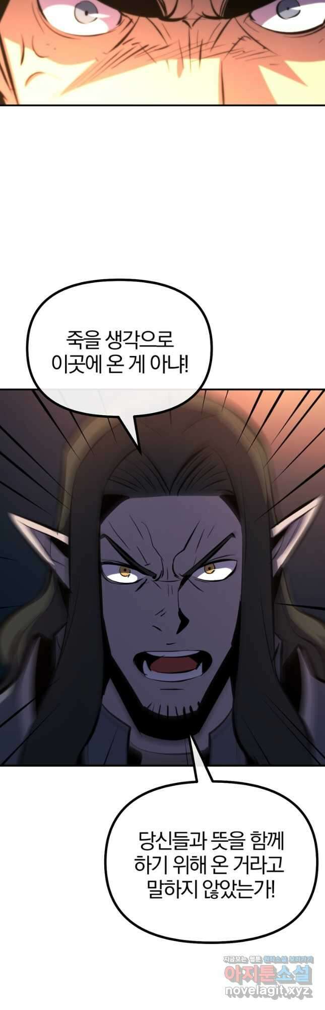 The Bartz : 바츠해방 전쟁 43화 3