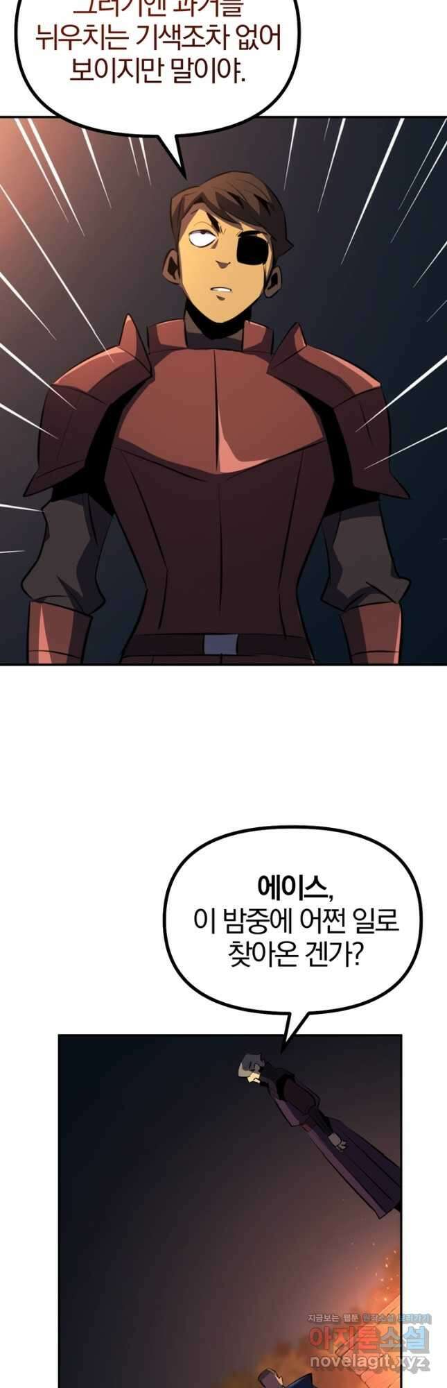 The Bartz : 바츠해방 전쟁 43화 5
