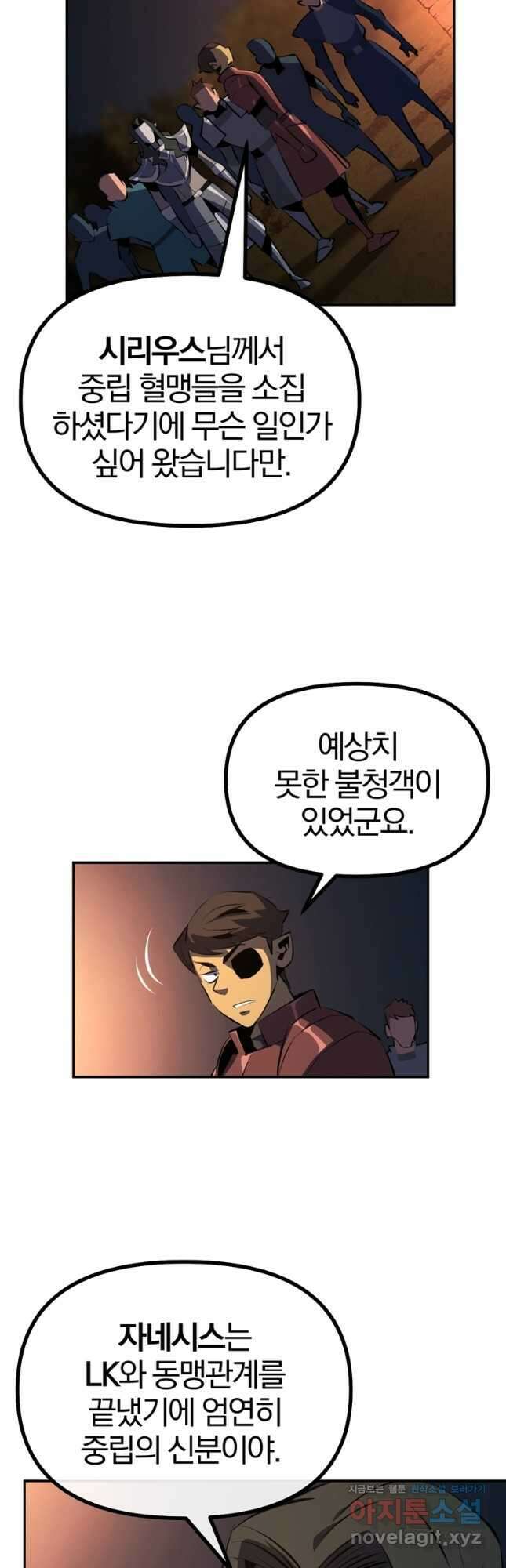 The Bartz : 바츠해방 전쟁 43화 6
