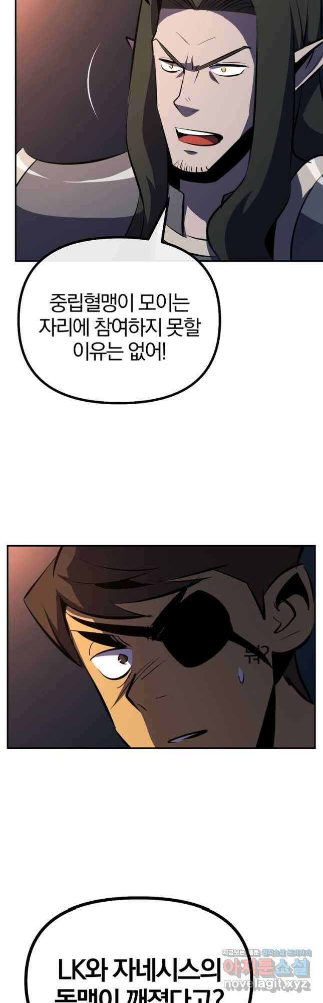 The Bartz : 바츠해방 전쟁 43화 7