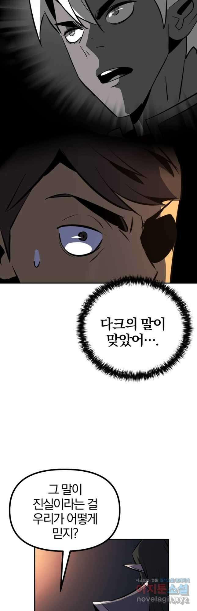 The Bartz : 바츠해방 전쟁 43화 9
