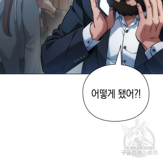 유물읽는 감정사(네이버) 17화 12