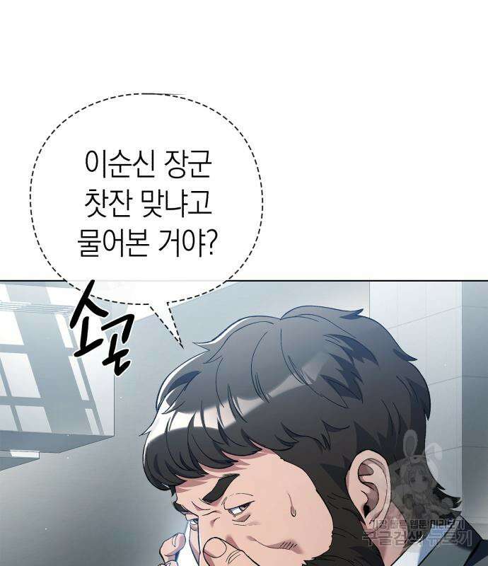 유물읽는 감정사(네이버) 17화 13