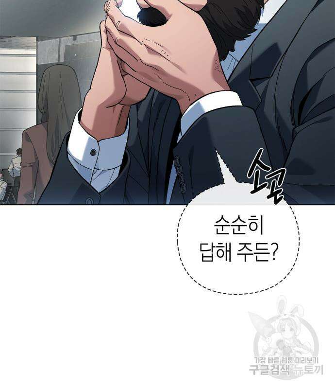 유물읽는 감정사(네이버) 17화 14