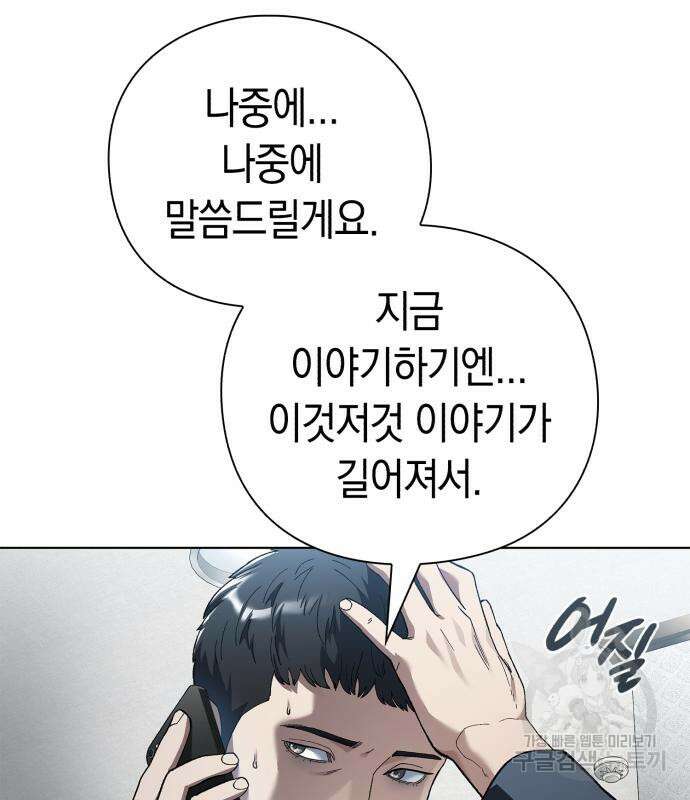 유물읽는 감정사(네이버) 17화 15