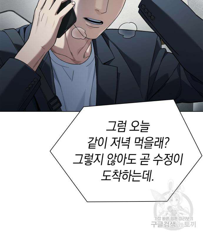 유물읽는 감정사(네이버) 17화 16