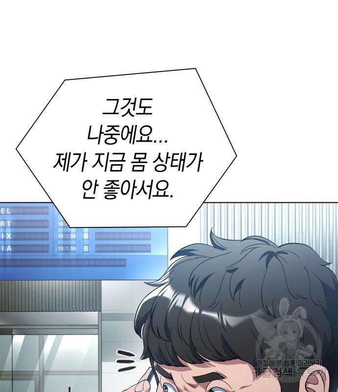 유물읽는 감정사(네이버) 17화 17