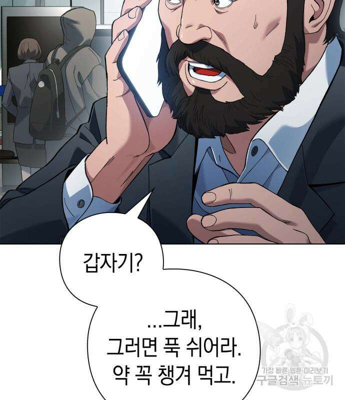 유물읽는 감정사(네이버) 17화 18