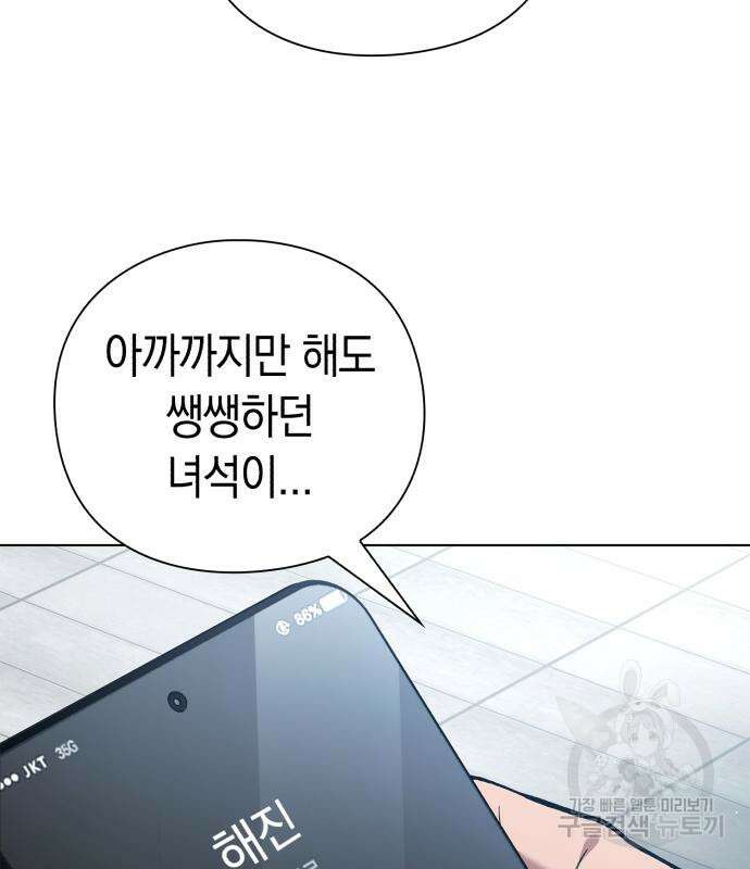 유물읽는 감정사(네이버) 17화 19
