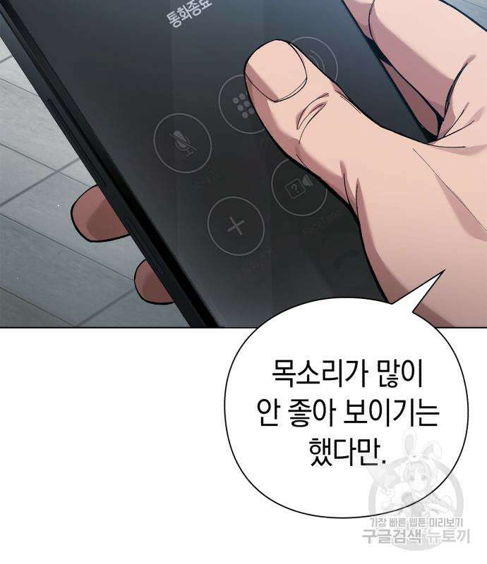유물읽는 감정사(네이버) 17화 20