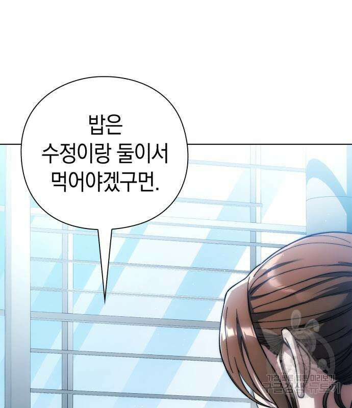 유물읽는 감정사(네이버) 17화 21