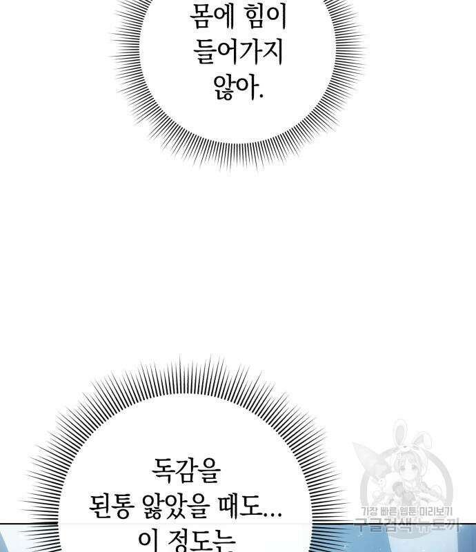 유물읽는 감정사(네이버) 17화 25