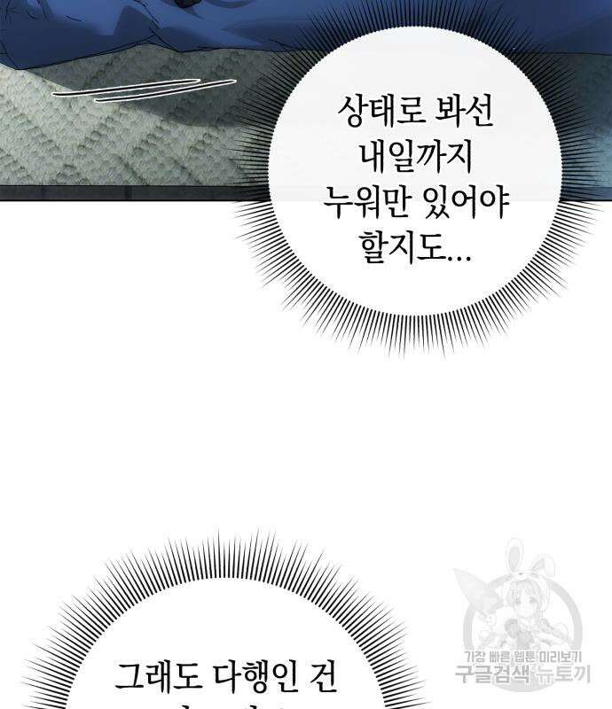 유물읽는 감정사(네이버) 17화 28