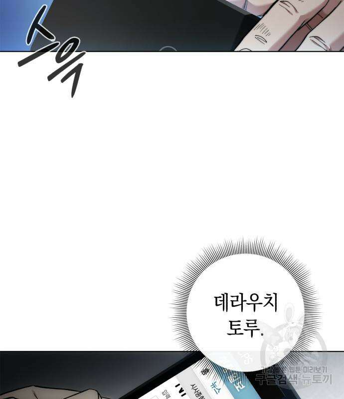 유물읽는 감정사(네이버) 17화 30