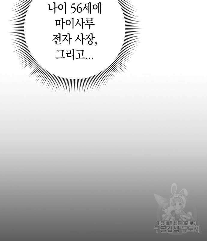 유물읽는 감정사(네이버) 17화 32