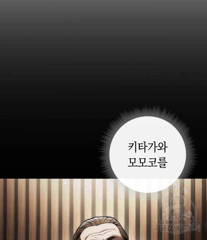 유물읽는 감정사(네이버) 17화 33