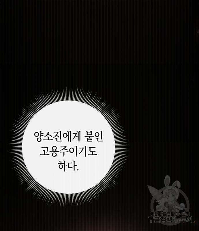 유물읽는 감정사(네이버) 17화 35