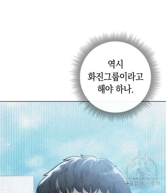 유물읽는 감정사(네이버) 17화 38