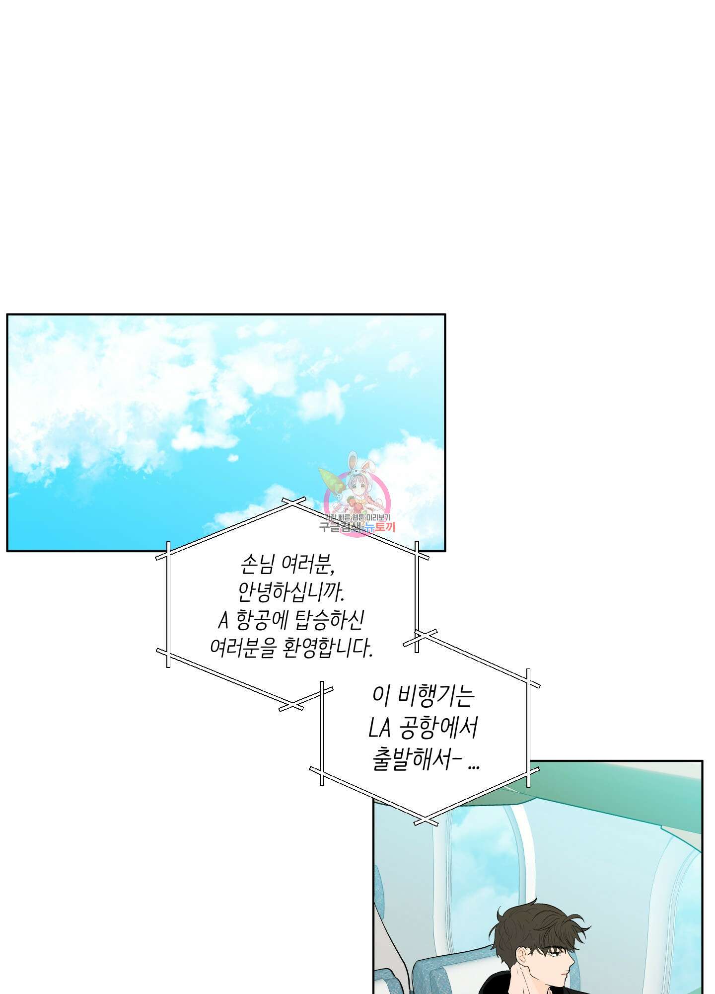 빠나나 스캔들 시즌2 40화 1
