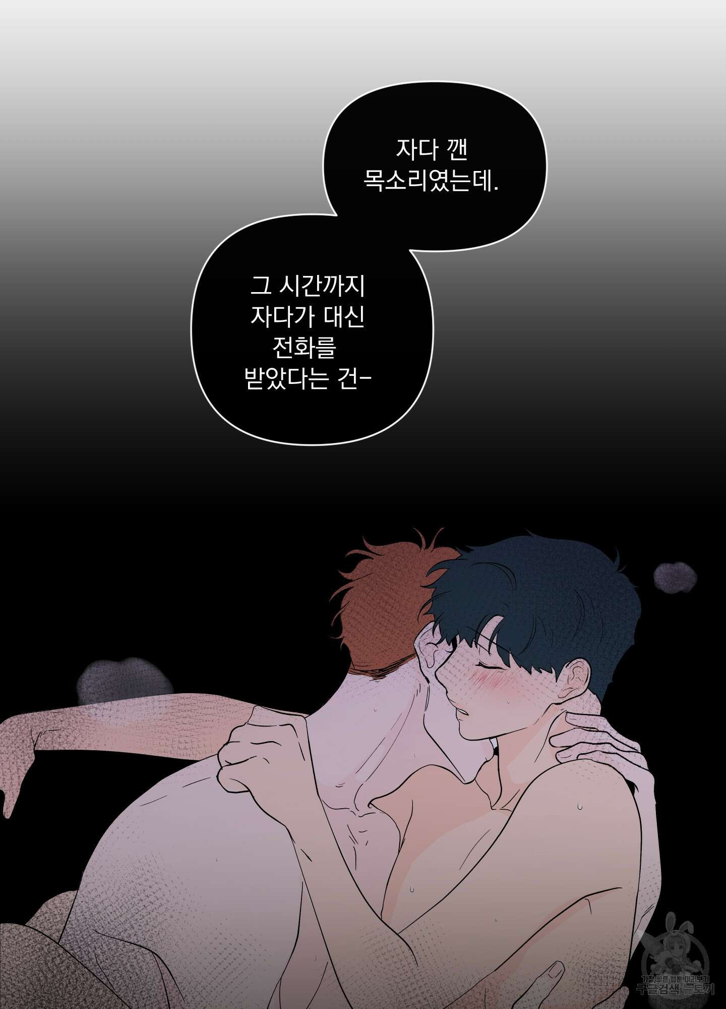 빠나나 스캔들 시즌2 40화 4