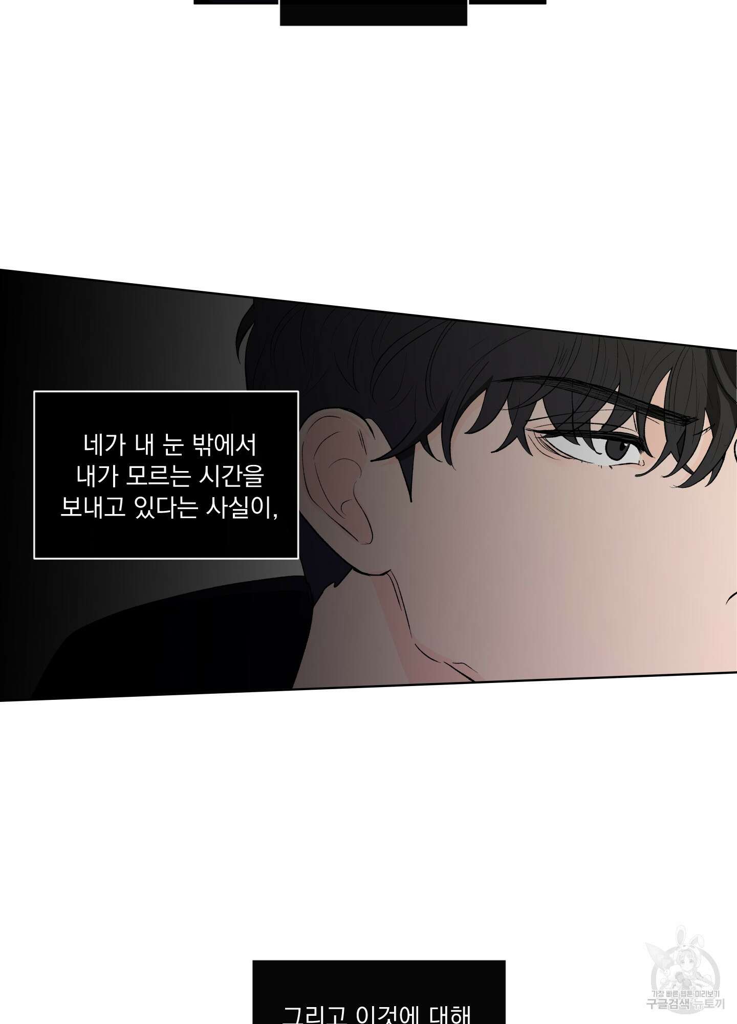 빠나나 스캔들 시즌2 40화 6