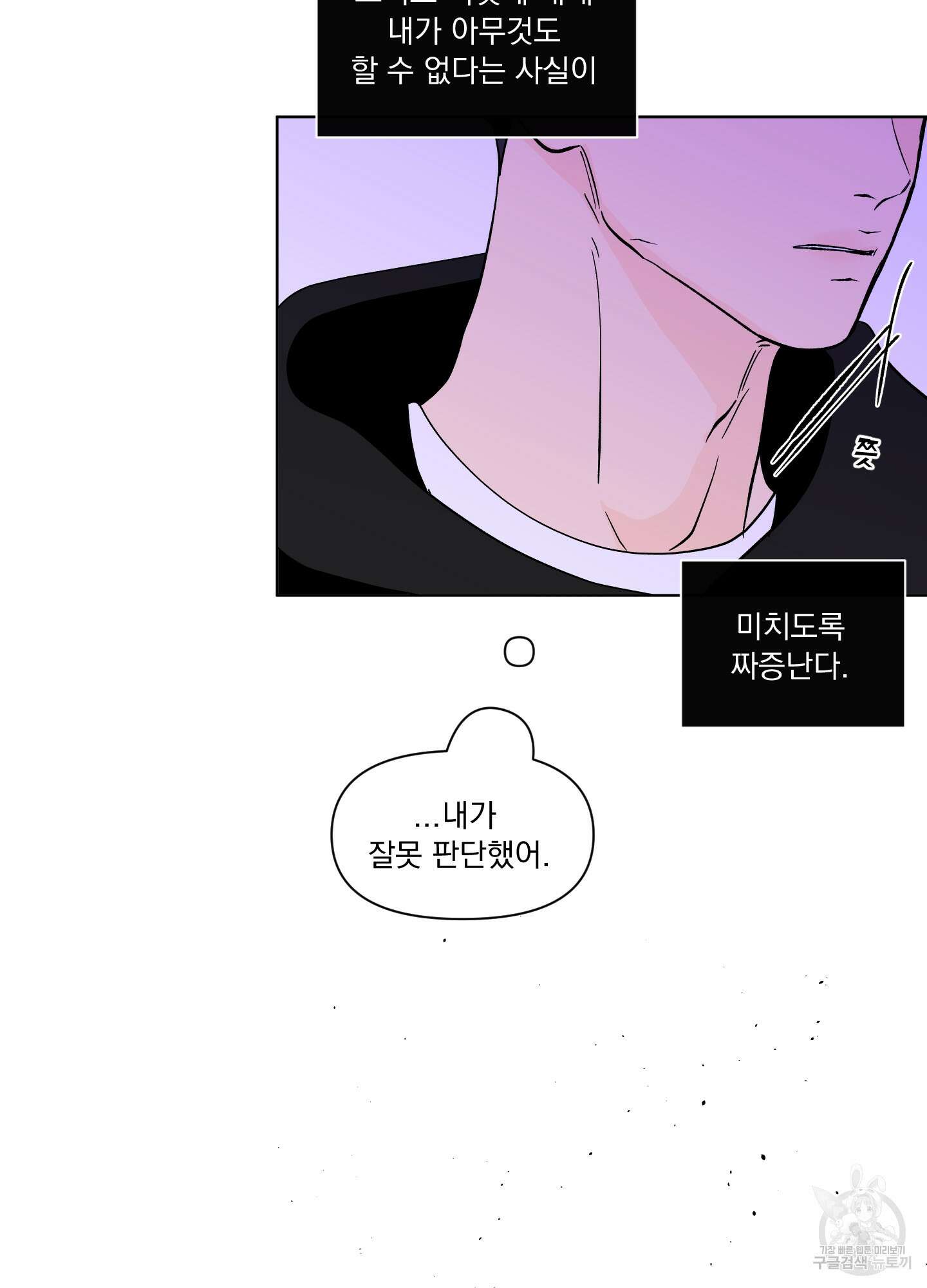 빠나나 스캔들 시즌2 40화 7