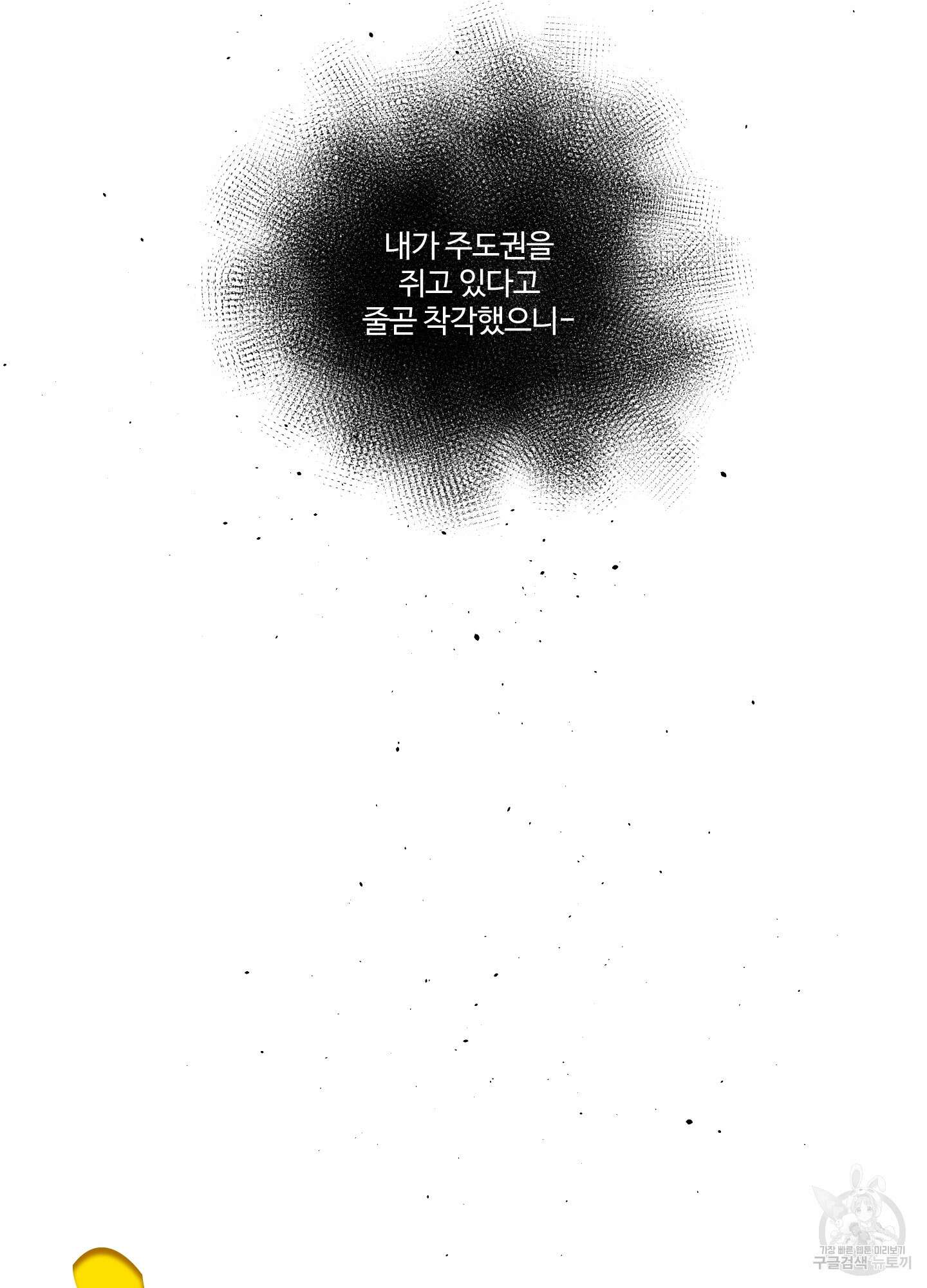빠나나 스캔들 시즌2 40화 8