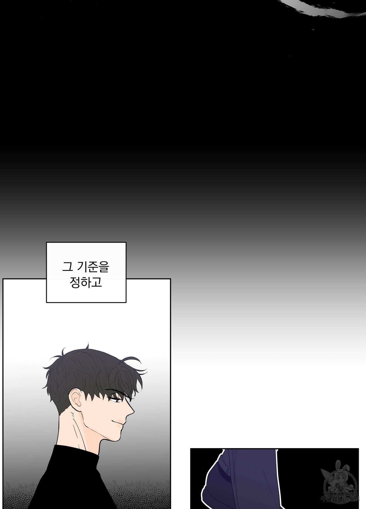 빠나나 스캔들 시즌2 40화 11