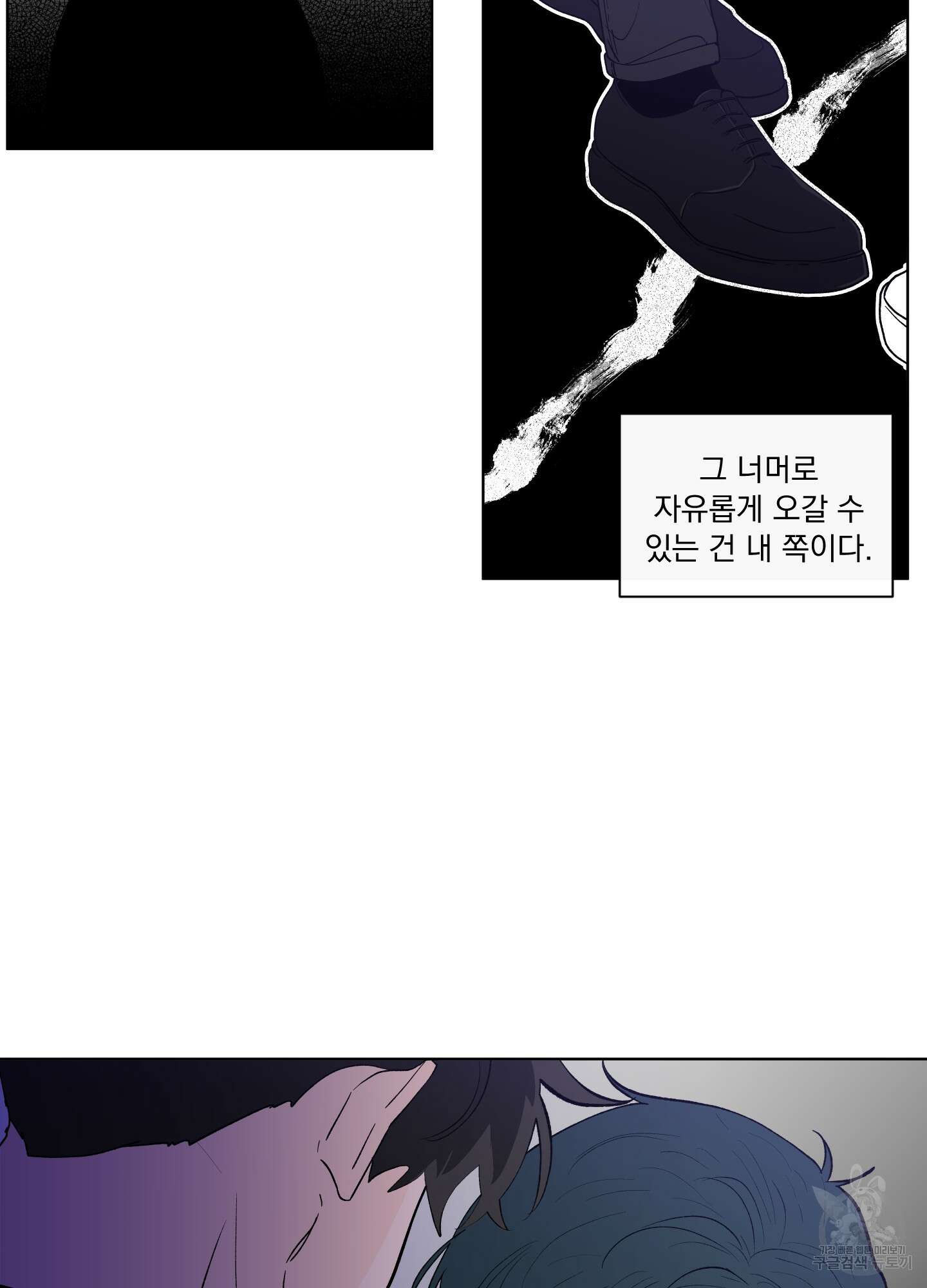 빠나나 스캔들 시즌2 40화 12
