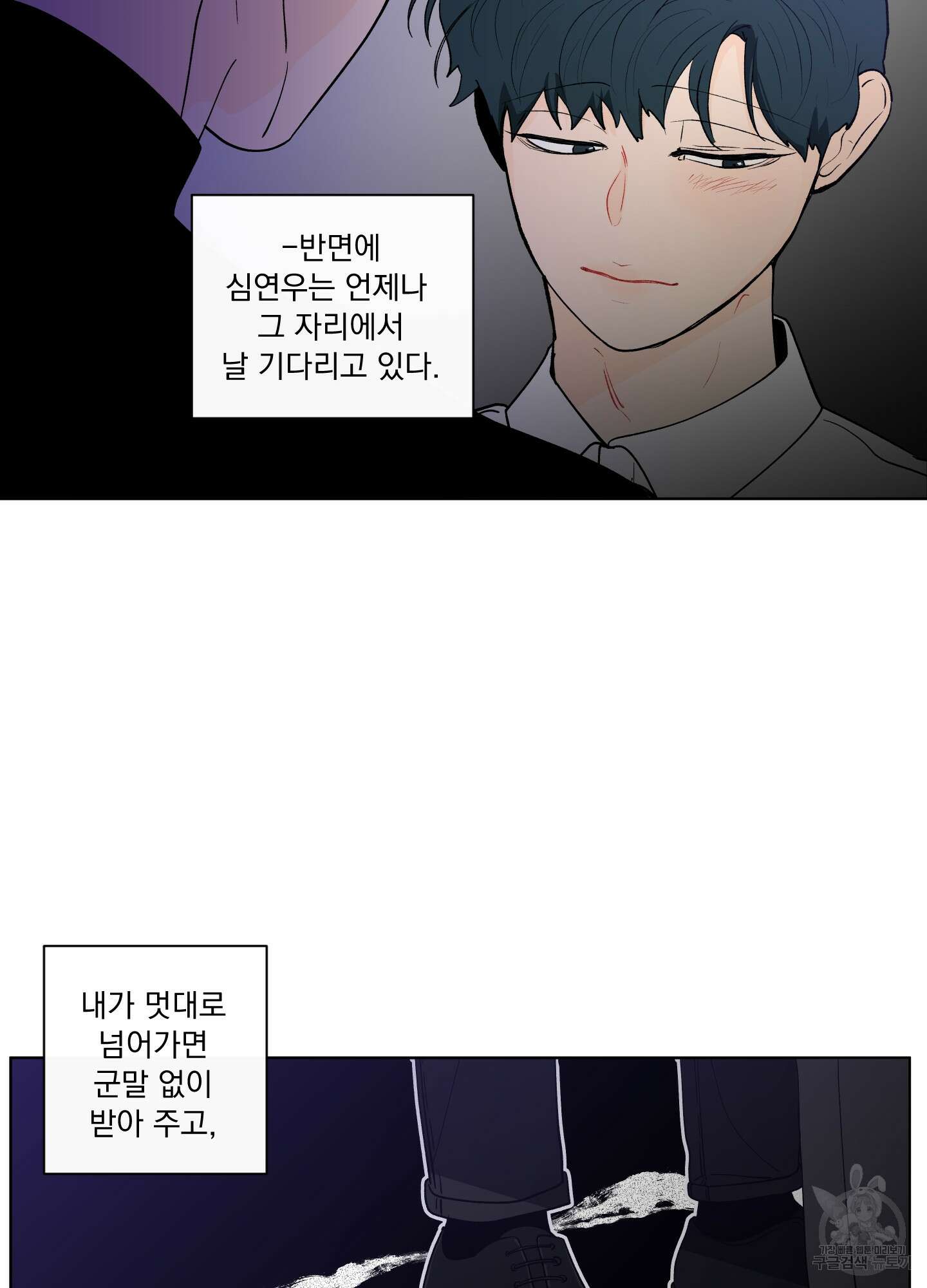 빠나나 스캔들 시즌2 40화 13