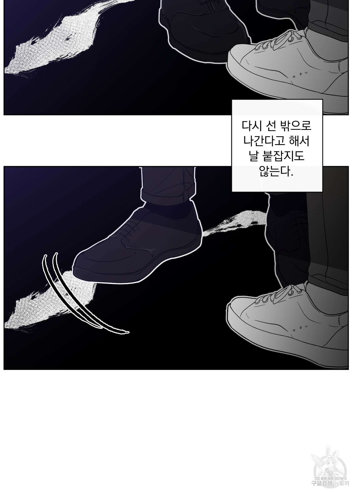 빠나나 스캔들 시즌2 40화 14